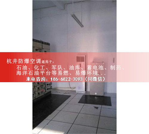 石油防爆空调机案例图