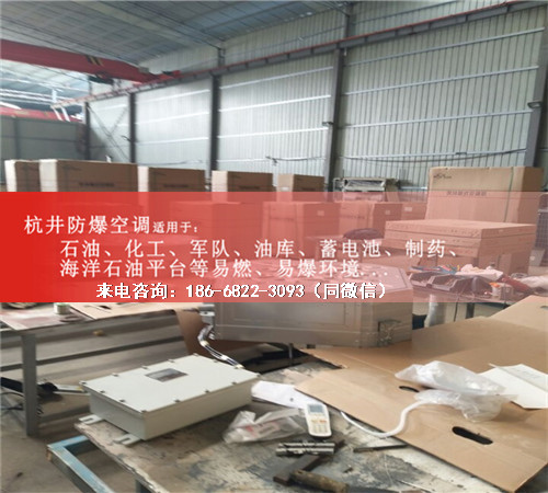 化工冶炼车间防爆空调机案例图