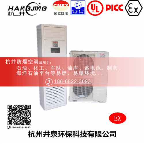 供电局防爆空调机主图