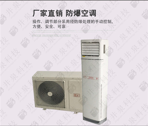 煤厂防爆空调机案例图