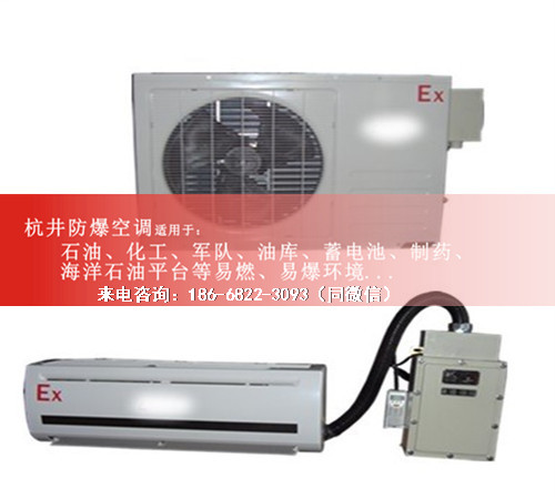 粉尘房防爆空调机案例图