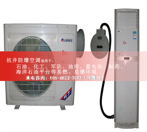 油库房防爆空调机案例图