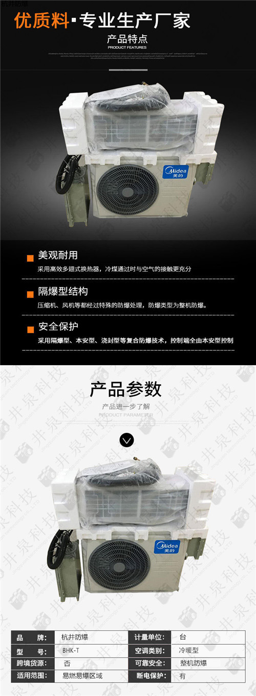 纺织厂防爆空调机案例图