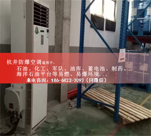 石油防爆空调机案例图