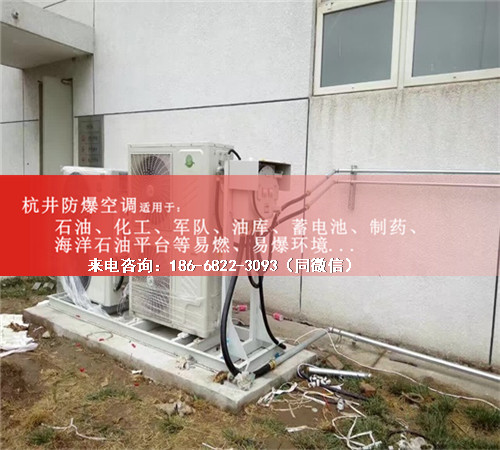 电力电厂防爆空调机案例图