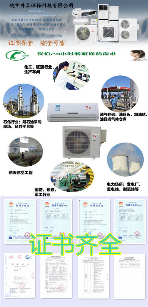 水泥厂格力分体式防爆空调机图片